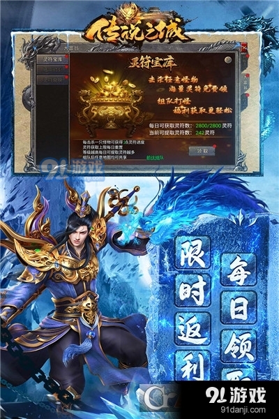 传说之城九游单职业传奇v1.18截图1