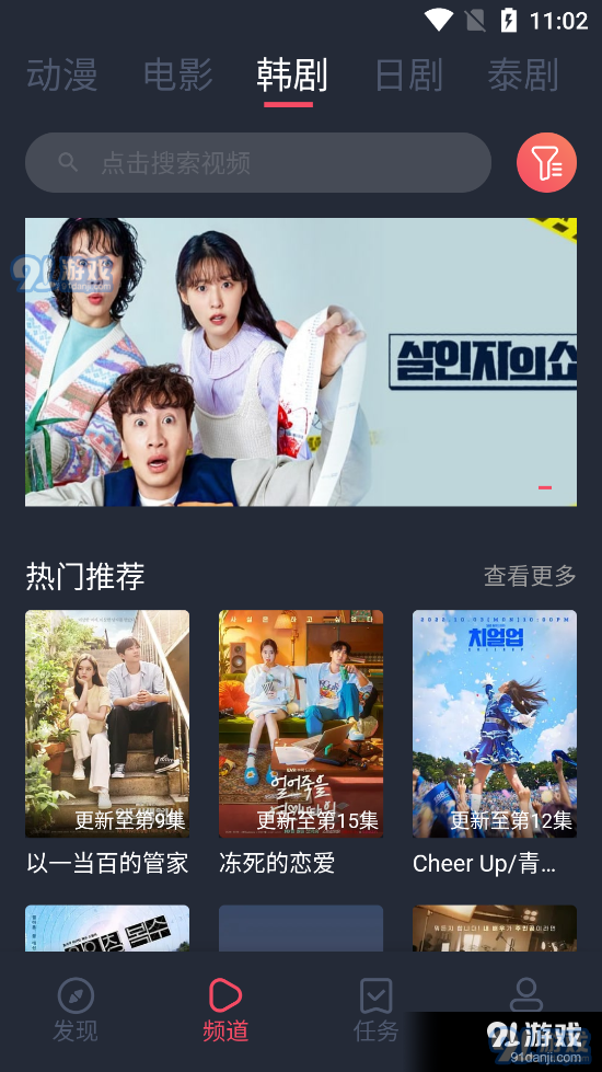 豚豚剧app动漫v1.0.0.12截图1