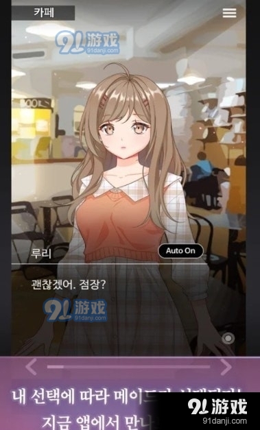 病娇萌萌女仆咖啡馆汉化版v0.8截图3