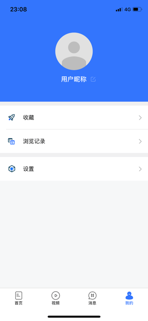 掌上肇州v1.8截图3