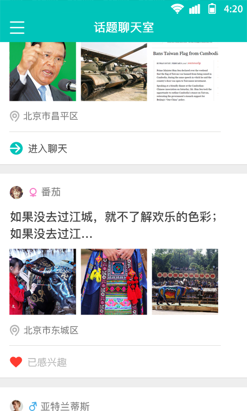 言言v1.4.11截图3