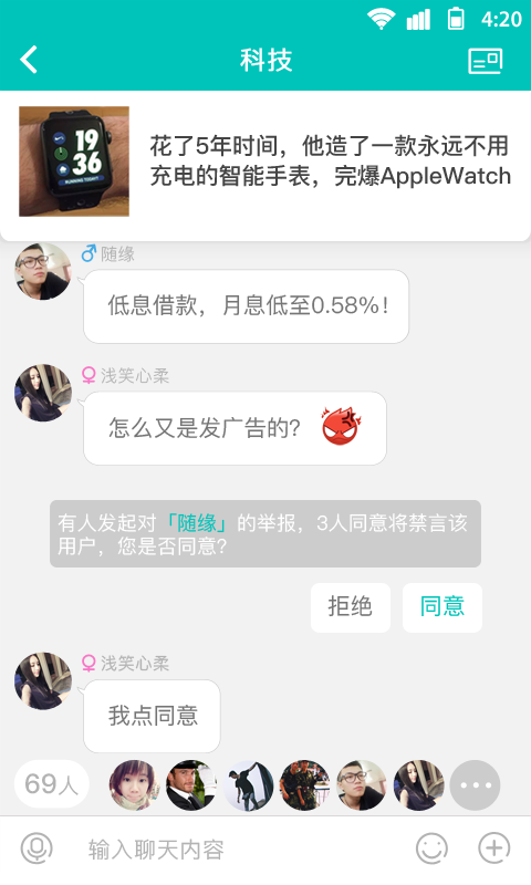 言言v1.4.11截图4