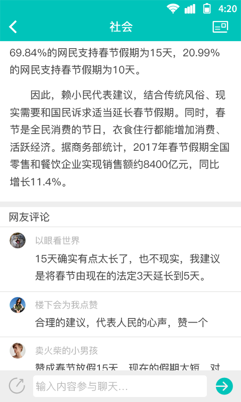 言言v1.4.11截图2