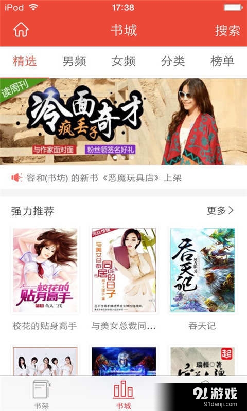 51小说TXTv5.7.9截图1