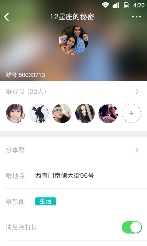 言言v1.4.11截图5