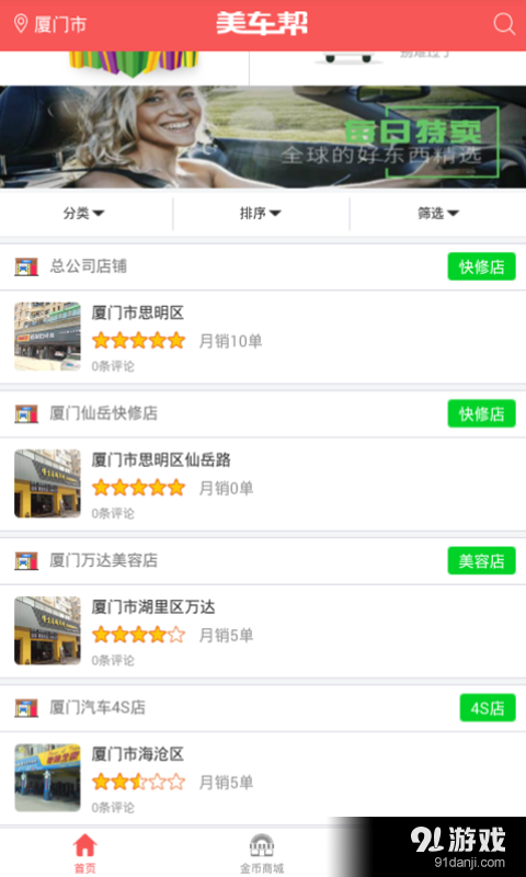 美车帮v1.8截图2