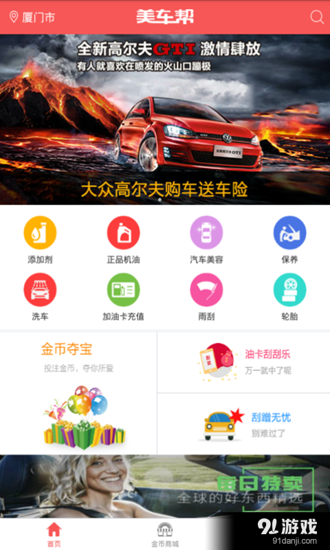 美车帮v1.8截图1