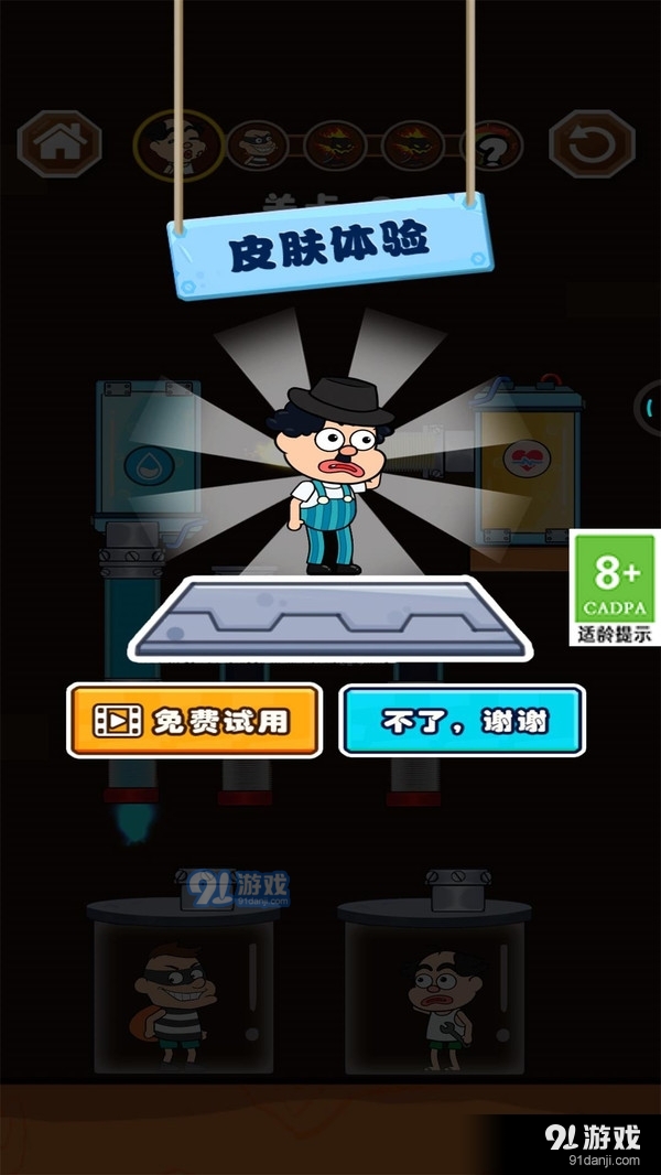 修水管的老王v1.1.8截图4