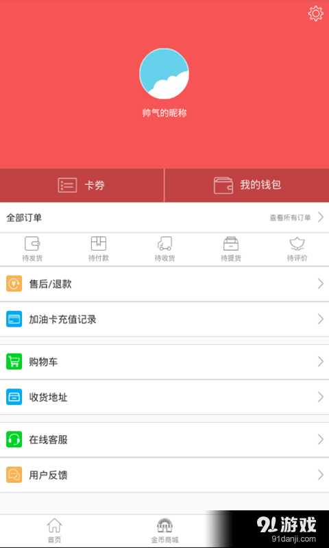 美车帮v1.8截图4