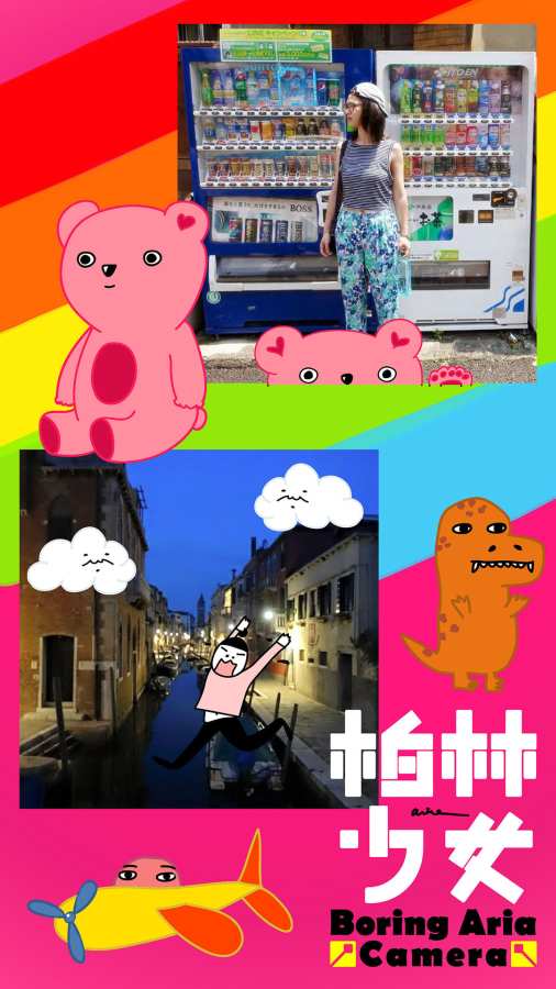 柏林少女照相機v1.7截图2
