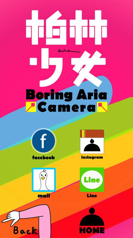 柏林少女照相機v1.7截图4