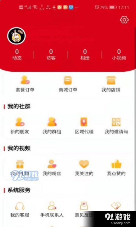 华茂健康v0.3.77截图2