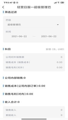 好实再集团v1.8截图2