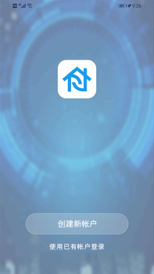 洛威斯智能v2.10截图1