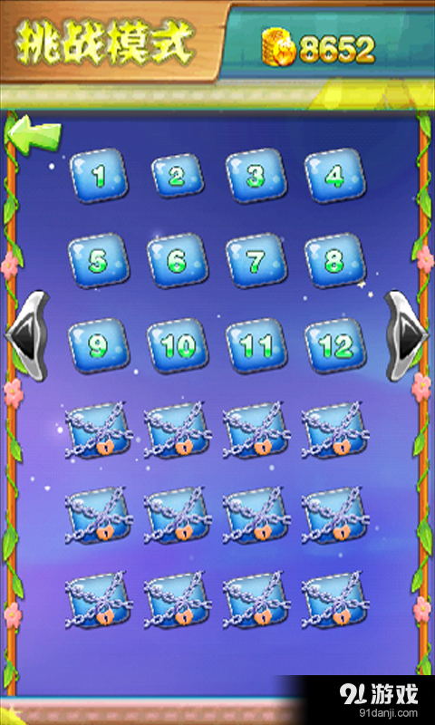 智慧大挑战v1.4.7截图5