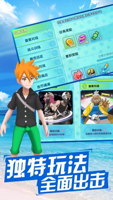 百万进化v1.3.6截图1