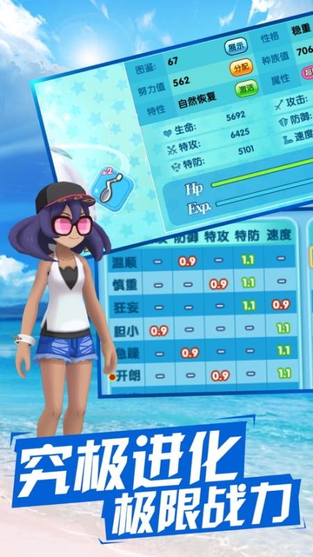 百万进化v1.3.6截图3