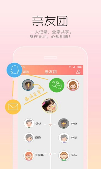 萌滴宝贝v1.6.11截图3