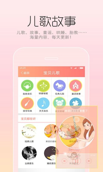 萌滴宝贝v1.6.11截图4