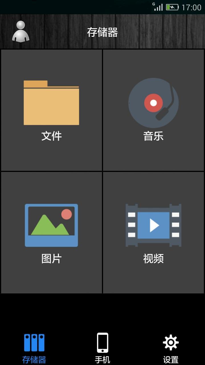 私有云v1.3.6截图2