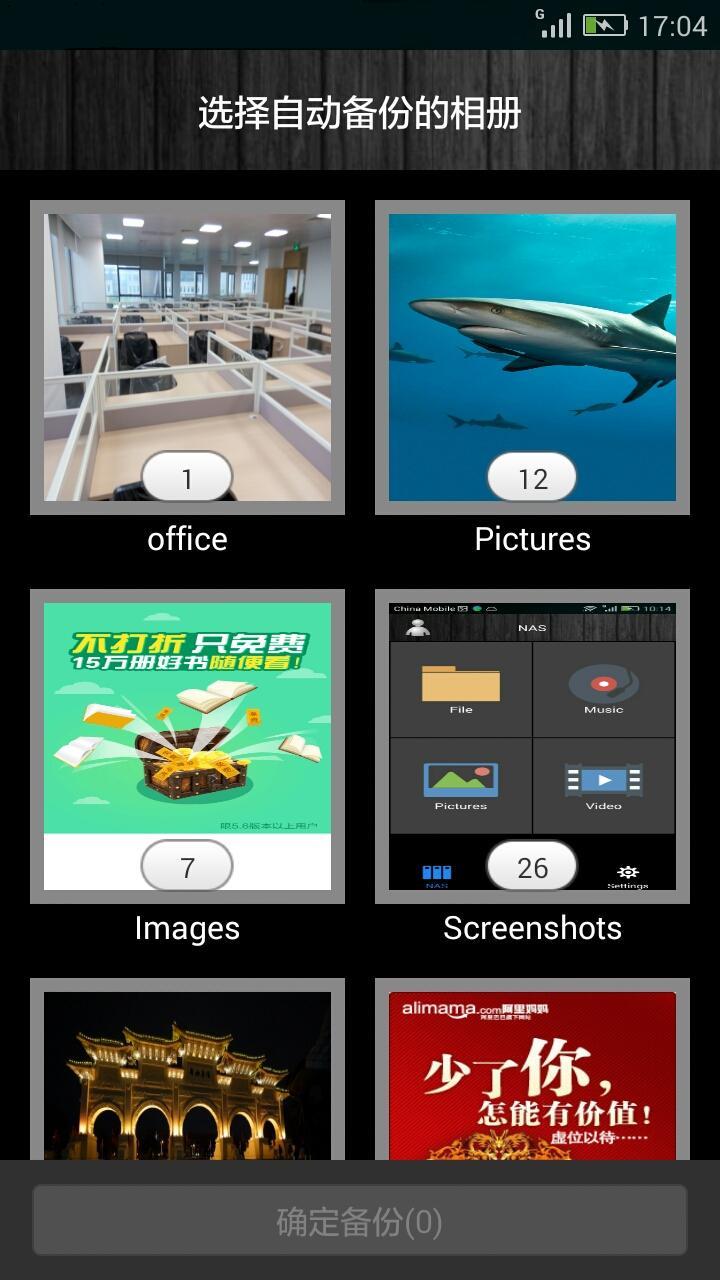 私有云v1.3.6截图5