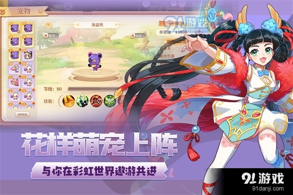 永恒岛：彩虹世界v1.0.10截图1