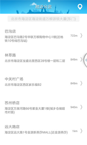 肯德基优惠券v3.5.7截图4