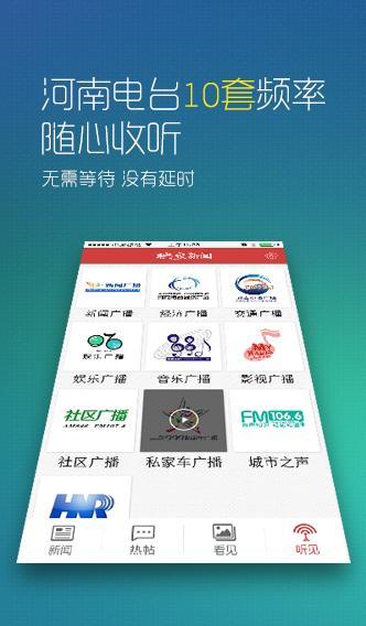 映象新闻v3.16截图5