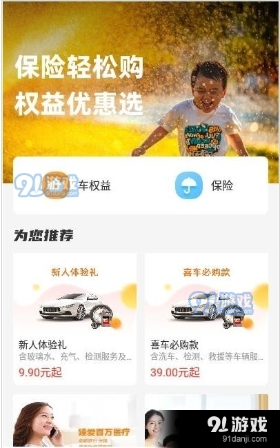 小金轮v1.3.6截图1