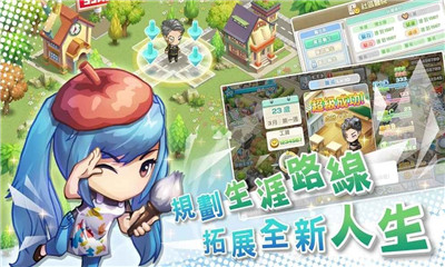 我的人生大冒险v2.8截图3