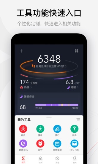 Zeppv1.9截图4