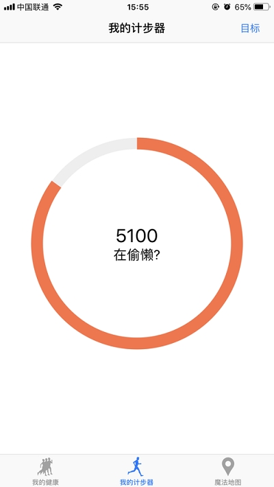 交大健康v4.1.7截图1