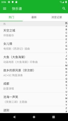 快乐谱v1.1.7截图1