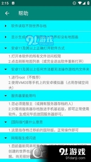 我的世界地图画编辑器手机版v1.1.7截图2