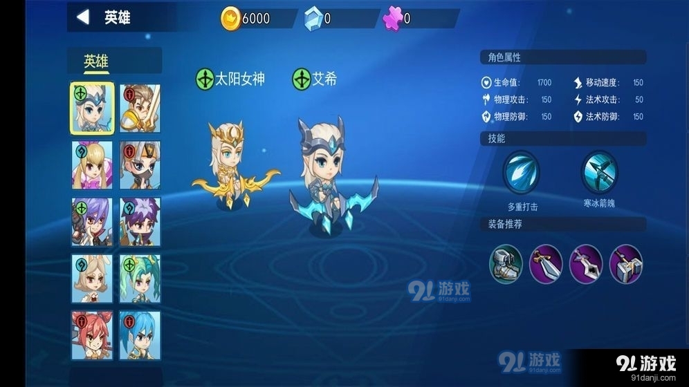 乱斗荣耀v1.8截图1