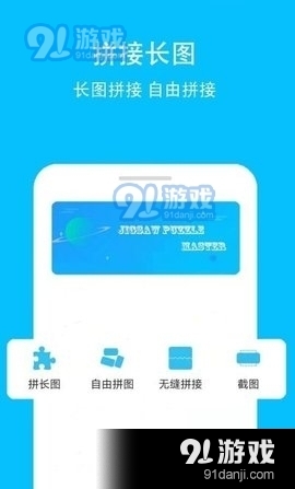 拼接长图快捷指令库v1.3.10截图4