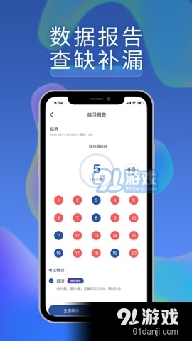 西知教育v1.4.10截图1