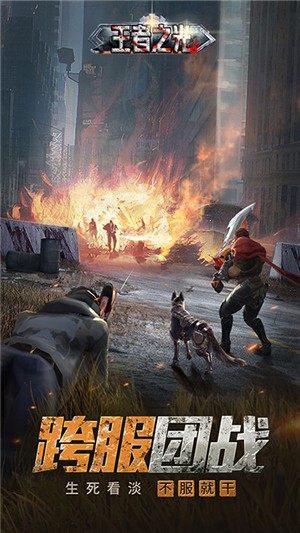 王者之光变态版v1.16截图1