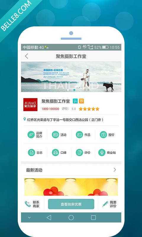 百丽吧v2.3.12截图3