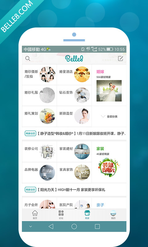 百丽吧v2.3.12截图1