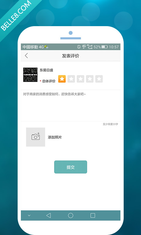 百丽吧v2.3.12截图5