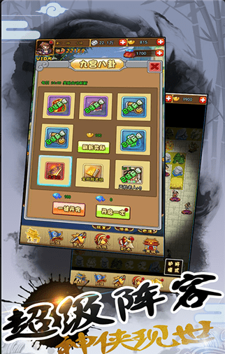 江湖侠客行2v1.8截图1