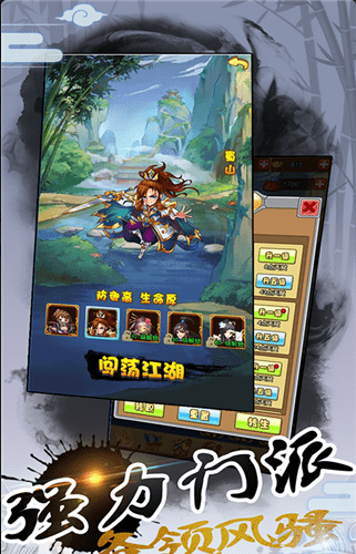 江湖侠客行2v1.8截图3