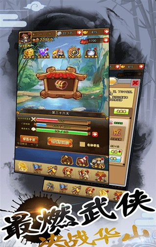 江湖侠客行2v1.8截图2