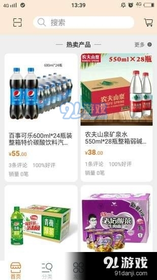 俊新团购v1.9截图2