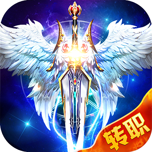 光明之剑v1.5.4.12