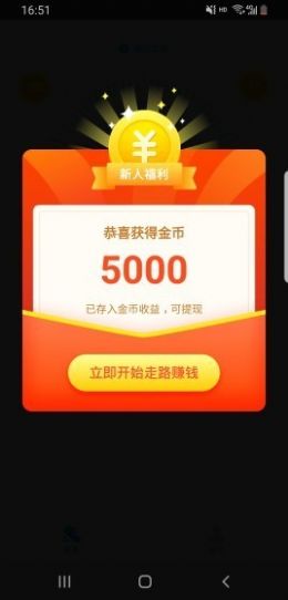 趣溜达v1.3.05截图1