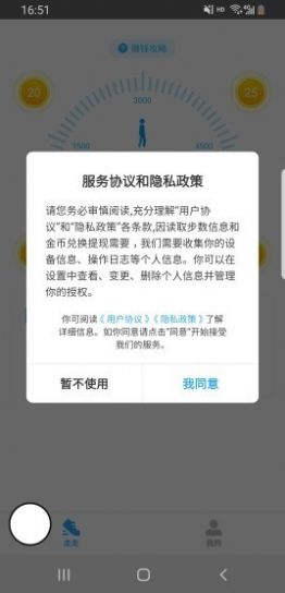 趣溜达v1.3.05截图3