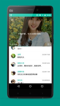 QA恋v3.3.14截图3