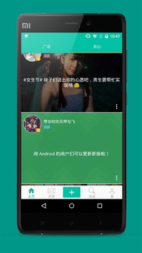 QA恋v3.3.14截图2